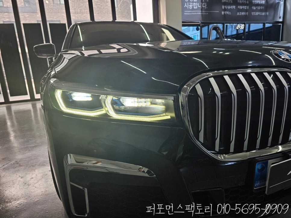 BMW G12 740Li 주간주행등 노란빛 변색? 황변 수리 작업