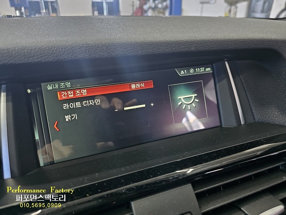 BMW X4 자동차 실내 순정형 가변 엠비언트 라이트 시공하기