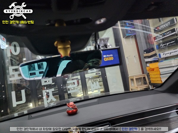 아우디 NEW A6 고화질 만도 블랙박스 QX80 인천 경인카 설치