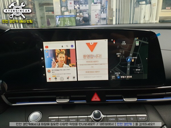 현대 아반떼 CN7 안드로이드 오토 시스템 스마트 A200 장착했어요.