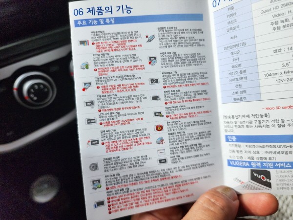 블랙박스 이제 초고화질 녹화로 다잡는다!! 뷰게라 Eye Q 블랙박스 장착기 올뉴모닝 시공
