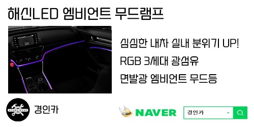 아반떼MD 블랙박스 파인뷰 LXQ500 파워 고화질 인기제품 설치