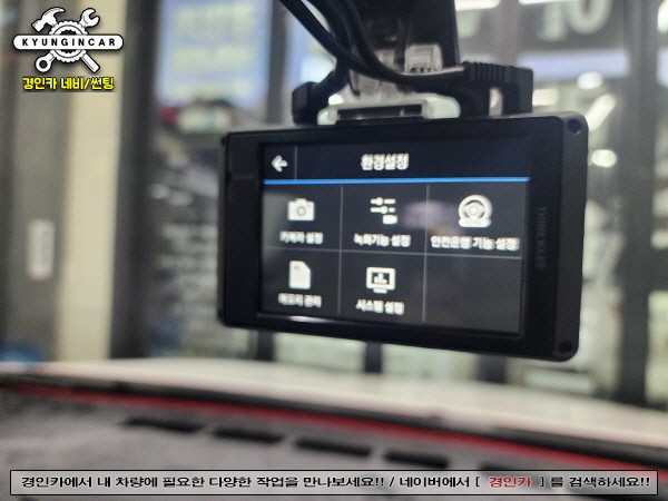 아이나비 고화질 블랙박스 Z9000 더뉴쏘렌토 설치