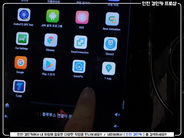 텐션무엇! 폭스바겐 티구안 안드로이드 올인원 장착기 인천 경인카