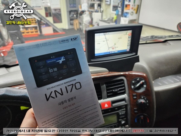 포터 더블캡 내비게이션 상단매립 ESV KN-I70 + 후방카메라 인천경인카 설치