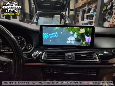 BMW 730d MN-X 12.3인치 안드로이드 올인원 의뢰장착