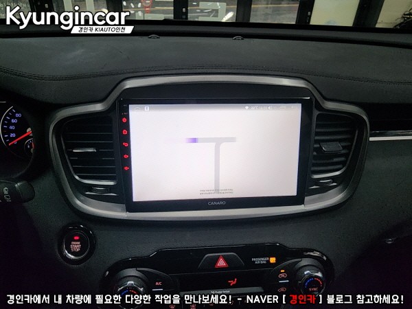 올뉴쏘렌토 카나로 엑스플러스 10인치 안드로이드 올인원 설치했어요.