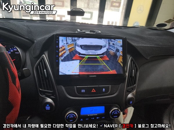 뉴투싼ix 갑성비 카나로 Q 안드로이드 올인원 장착했어요.