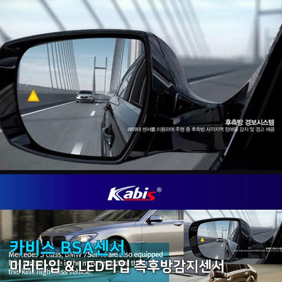 신형 아반떼 CN7 후측방 경보 시스템 카비스 BSA센서 장착기
