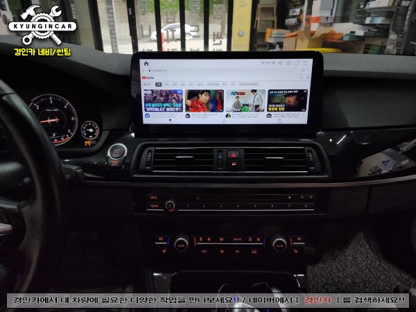 온라인구매 안드로이드 올인원 12인치제품 BMW520D 인천경인카 의뢰설치