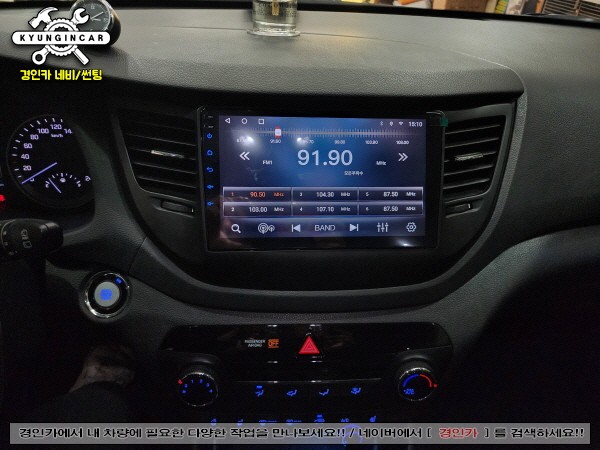 올뉴투싼 내비교체 맥가이어박 SQ 올인원 장착