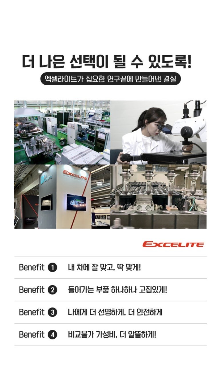 기아 레이 엑셀라이트 블루라벨 H4 LED합법 전조등 교체했어요.