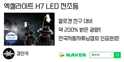 인천 측후방경보기 카비스 BSA 감지센서 올뉴투싼 설치작업