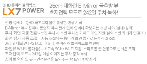 캐딜락 에스컬레이드 파인뷰 LX7 룸미러 블랙박스 설치했어요.