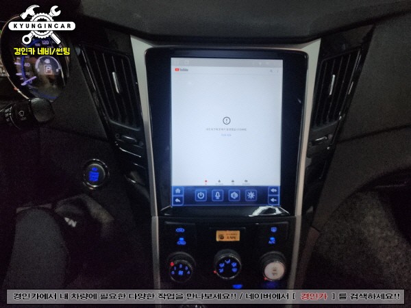 9.7인치 안드로이드 올인원 세로형 YF소나타 고객님 제품 설치