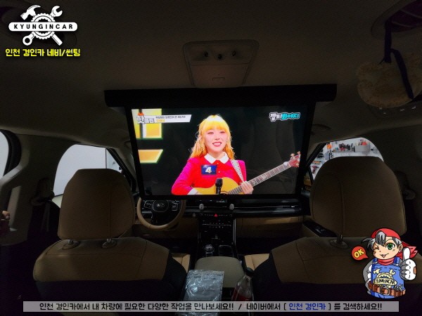 24인치 스마트TV를 카니발 KA4 장착했어요. 비클시네마 VC-240ST 천정모니터 시공기