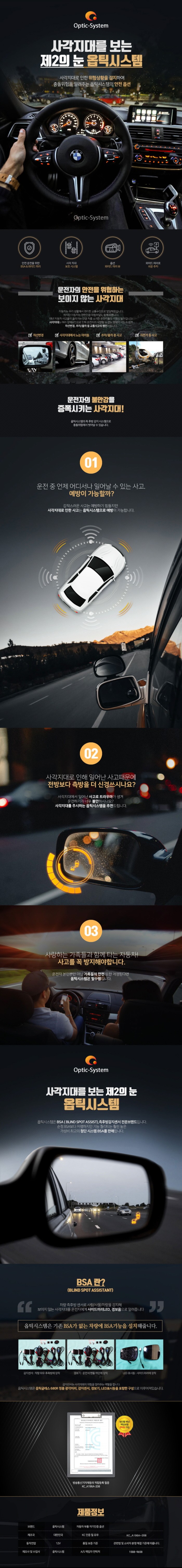 미니 컨트리맨 옵틱시스템 순정형 레이더 측후방 감지시스템 장착했어요.