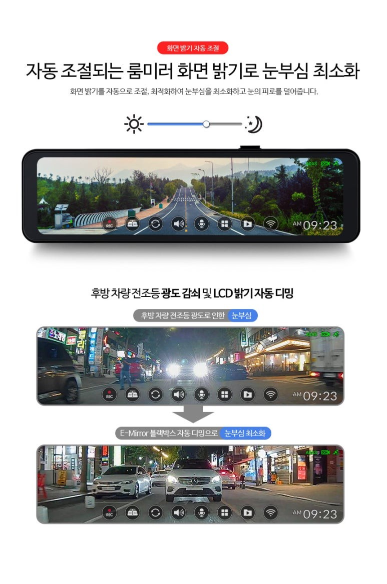 BMW 520i 디지털룸미러 파인뷰 LX7 파워 룸미러형블랙박스 장착했어요.