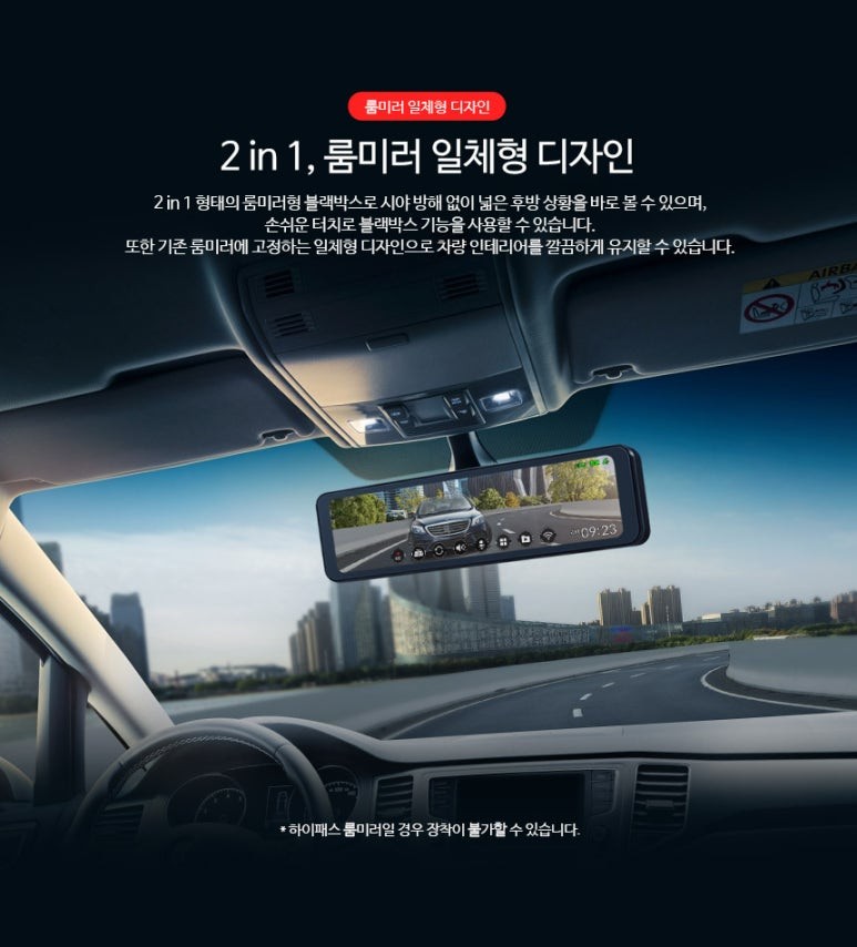 카니발KA4 파인뷰 LX7 파워 룸미러형블랙박스 설치필수!!