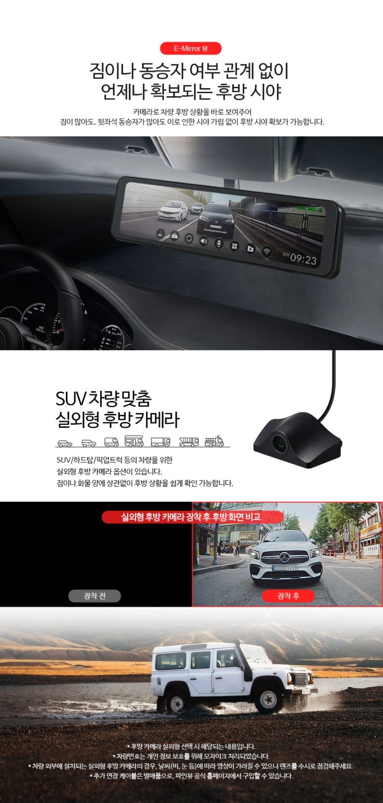 파인뷰 룸미러 블랙박스 LX7 파워 아반떼MD 인천경인카 장착