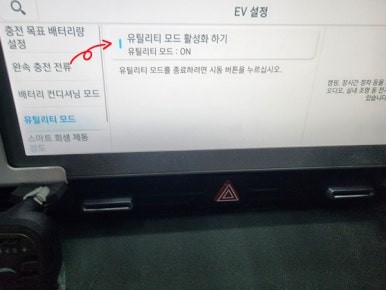 아이오닉5 트렁크 오픈 스위치 차박필수! 설치했어요.