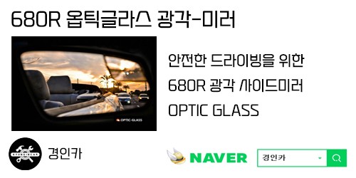 사이드미러 스마트키로 편리하게 접고펴는 락폴딩작업 더뉴레이 시공