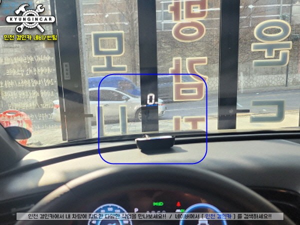 인천 투싼NX4 자동차 HUD 삼에스 M7 앞유리 반사방식 헤드업디스플레이 설치