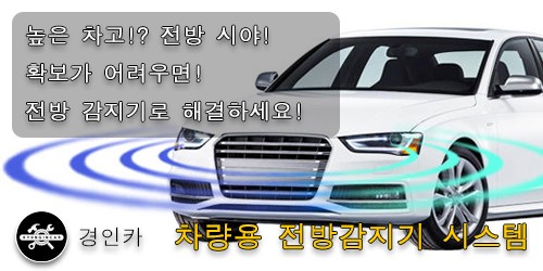 인천 주안 만도 블랙박스 취급업체에서 FX700모델 올란도 시공