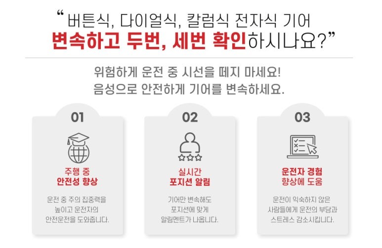 더뉴싼타페TM 바로고 PRND 기어변속 음성알림이 설치