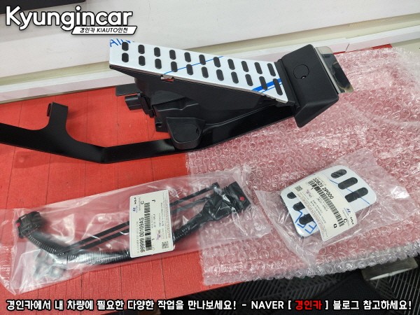 올뉴카니발 리얼 오르간페달 교체하고 발이 편해졌어요.