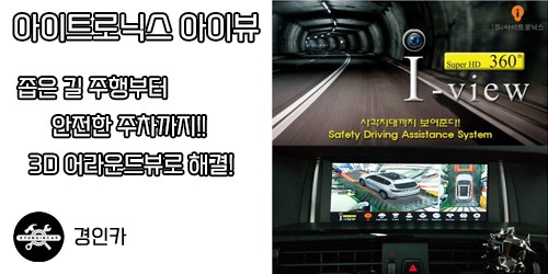 온라인구매 안드로이드 올인원 (NAVIFLY) 아우디TT 수입차 인천경인카 내비매립 장착
