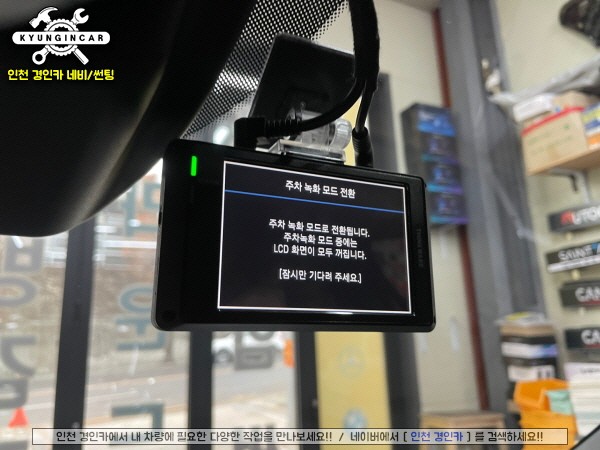 인천 주안 아이나비 Z8000 블랙박스 쏘렌토MQ4 장착