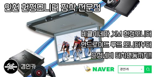 인천 싼타페 더프라임 2채널 블랙박스 아이나비 Z8000 인기제품 설치