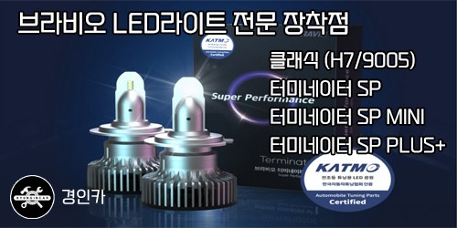 인천 파인뷰 블랙박스 LXQ500 파워 2채널 더뉴레이 장착