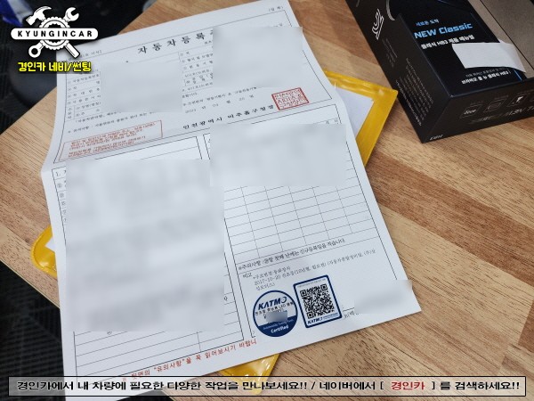 쉐보레 올뉴크루즈 브라비오 올 뉴 클래식 H7 LED전조등 교체