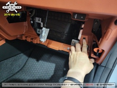 K5 DL3 패리 조수석 글로브박스 LED램프 장착 #순정부품 #LED램프