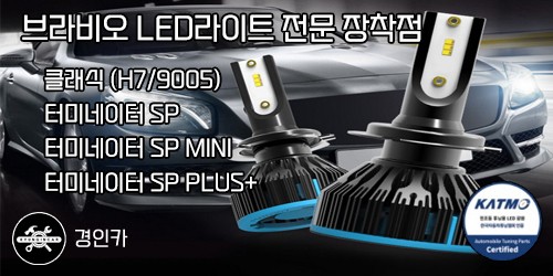 올뉴모닝 내비게이션 상단매립 + 후방카메라 인천경인카 장착