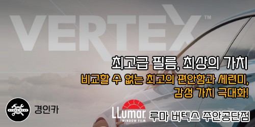 인천 브라비오 터미네이터 SP LED라이트 캐스퍼 인기작업