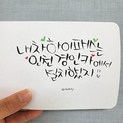 인천 하이패스 단말기 순정 룸미러제품 올뉴모닝 시공