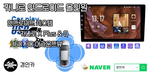 합법인증 LED라이트 브라비오 터미네이터SP LF소나타 전조등 교체