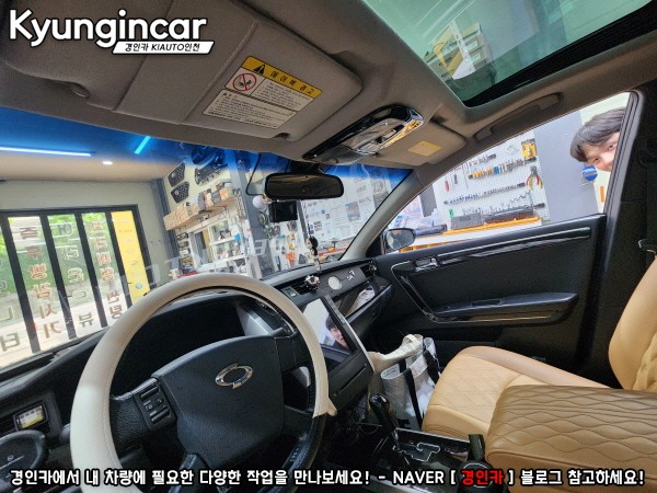 SM7 뉴아트 실내등 HG맵등 교체시공