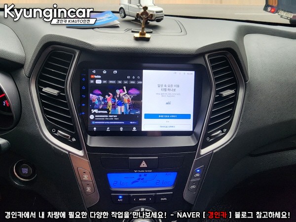싼타페DM 맥가이어박 SQ 올인원 네비 설치