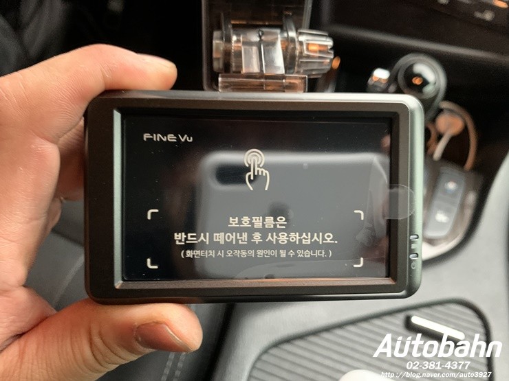 파인뷰 LX3000 블랙박스 재설치 시공 블랙박스 재시공 전문점 블랙박스 특가 행사 상품 LX3000 시공 받으러오세요 ^^