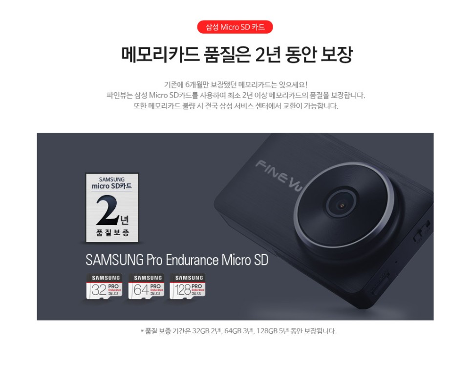 스파크 블랙박스  파인뷰 LX3000 장착 / 고양시 삼송동