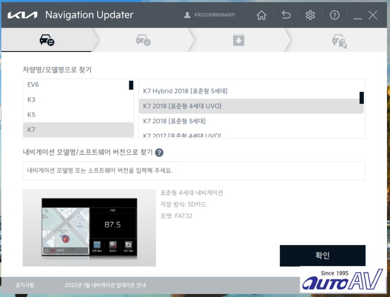 대구 현대, 기아 순정 내비게이션 업데이트(업그레이드) 전문점은 달서구 오토에이브이