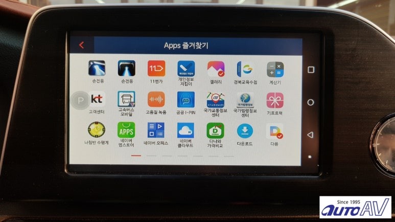 자동차 스마트폰 미러링 그랜저 IG 내비게이션에 커넥티비티 폰인카 장착했습니다. 대구