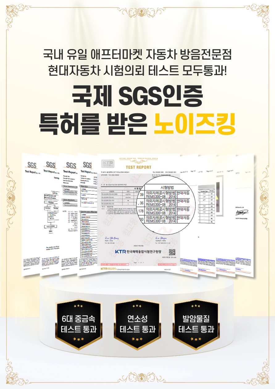 캐스퍼 바닥+도어를 방음패드로 덮어봅시다 ! / 전주