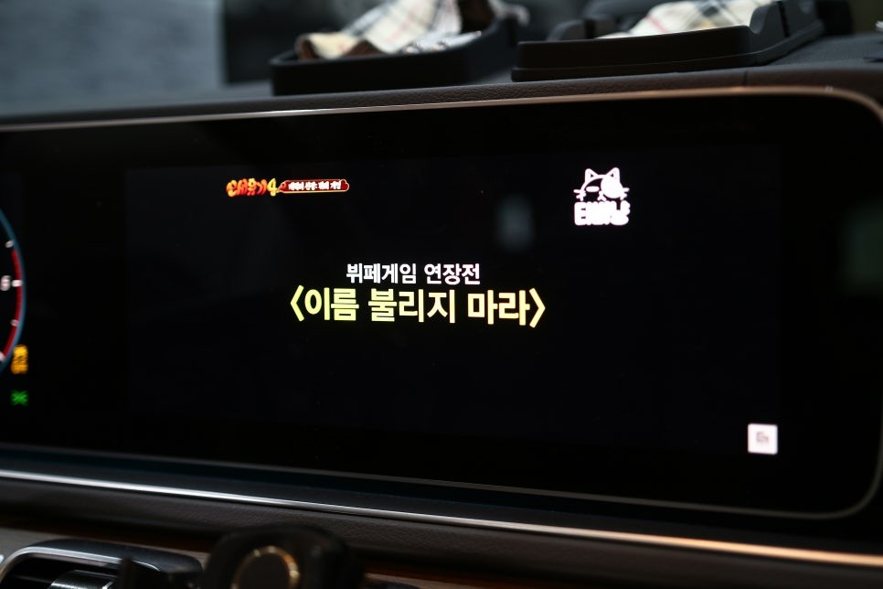 벤츠 GLS400(X167) 순정 모니터에서 유투브 보기! 카블릿M2C