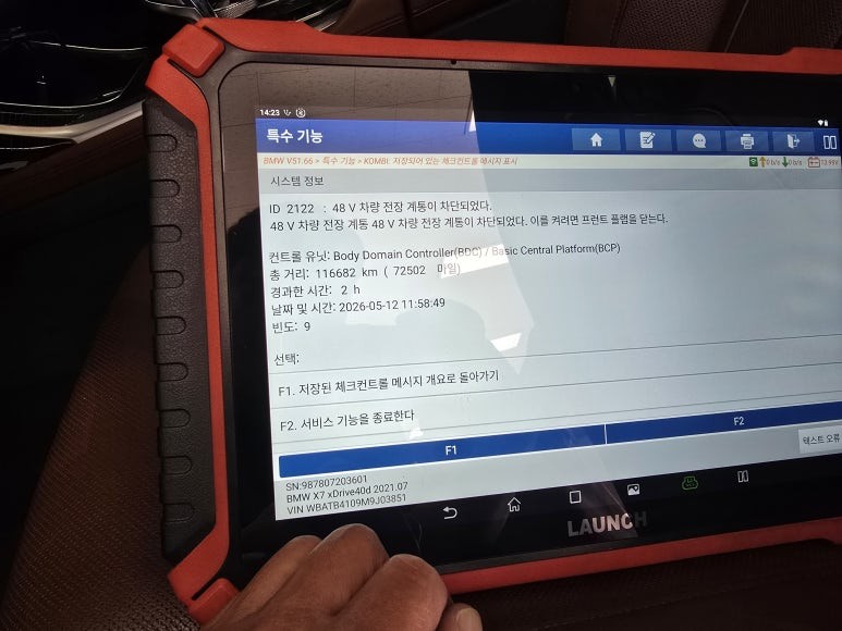 경정비 시공후기 이미지