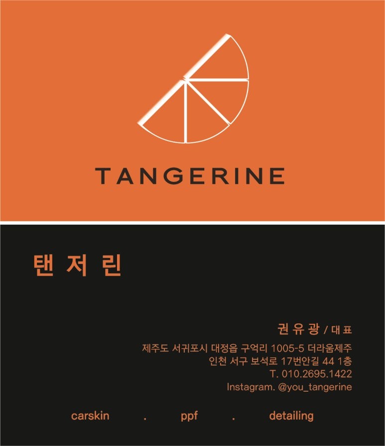 제주랩핑 스팅어 비닐플로그 로얄그린 전체랩핑 / 서울 양천구, 강서구, 목동